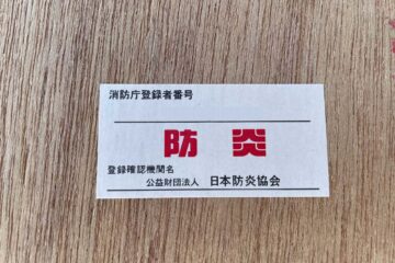 防炎合板（シナ・ラワン）-01